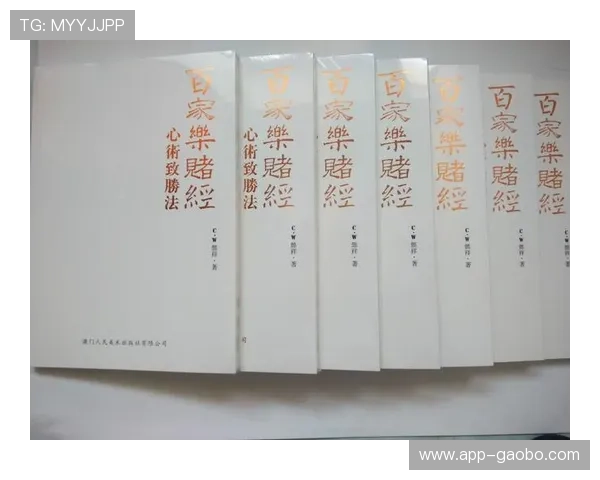 最新澳门百家乐规则调整对游戏玩法和盈利策略的全面分析