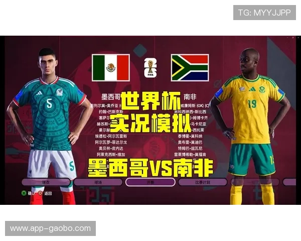 2026年世界杯墨西哥对阵南非比赛头像设计与赛事亮点全面解析
